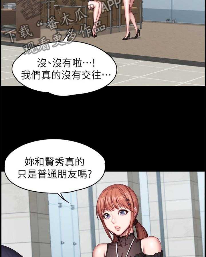 《健身馆教练》第73话 74_联谊 第19页