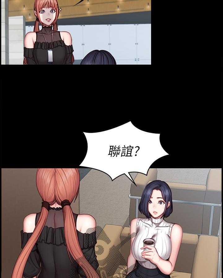 《健身馆教练》第73话 74_联谊 第22页