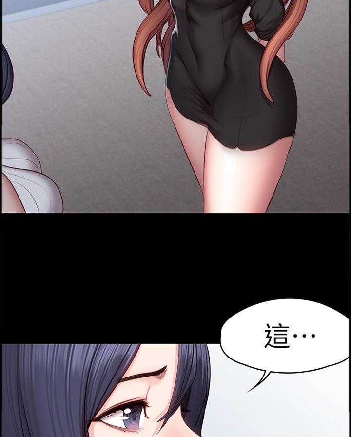 《健身馆教练》第73话 74_联谊 第24页