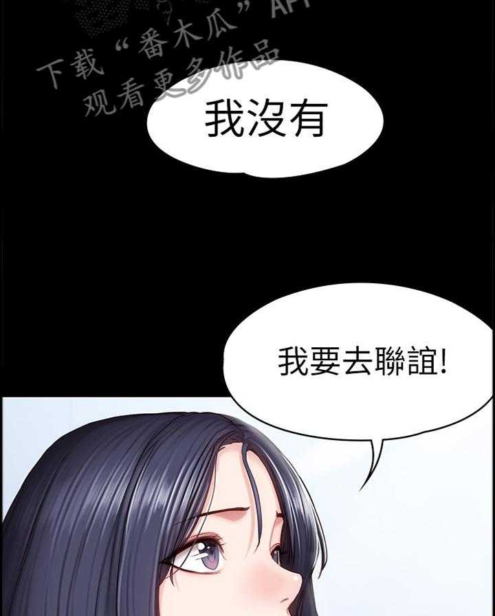 《健身馆教练》第73话 74_联谊 第28页