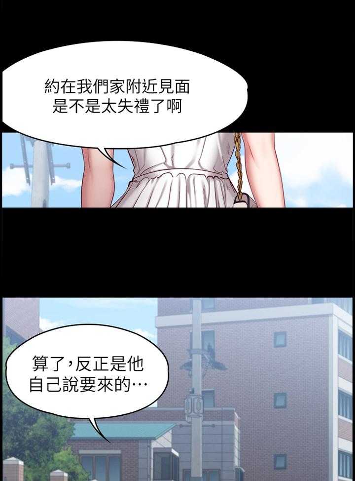 《健身馆教练》第73话 74_联谊 第31页