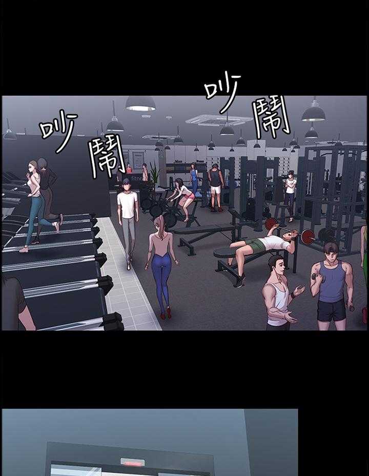 《健身馆教练》第76话 77_心烦意乱 第10页