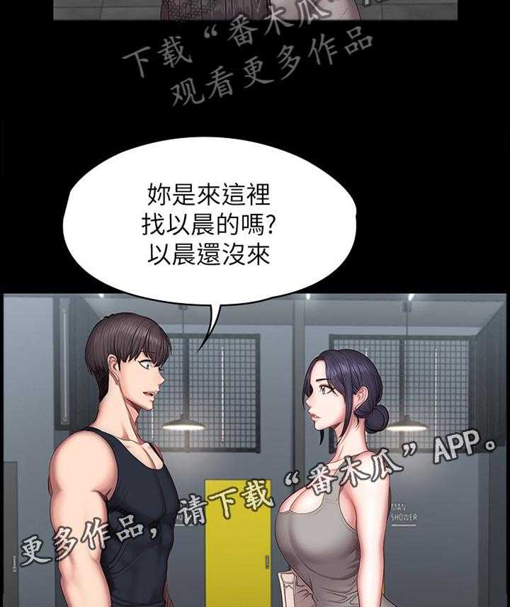 《健身馆教练》第76话 77_心烦意乱 第18页