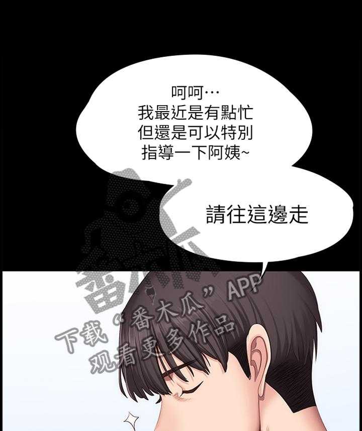 《健身馆教练》第76话 77_心烦意乱 第22页