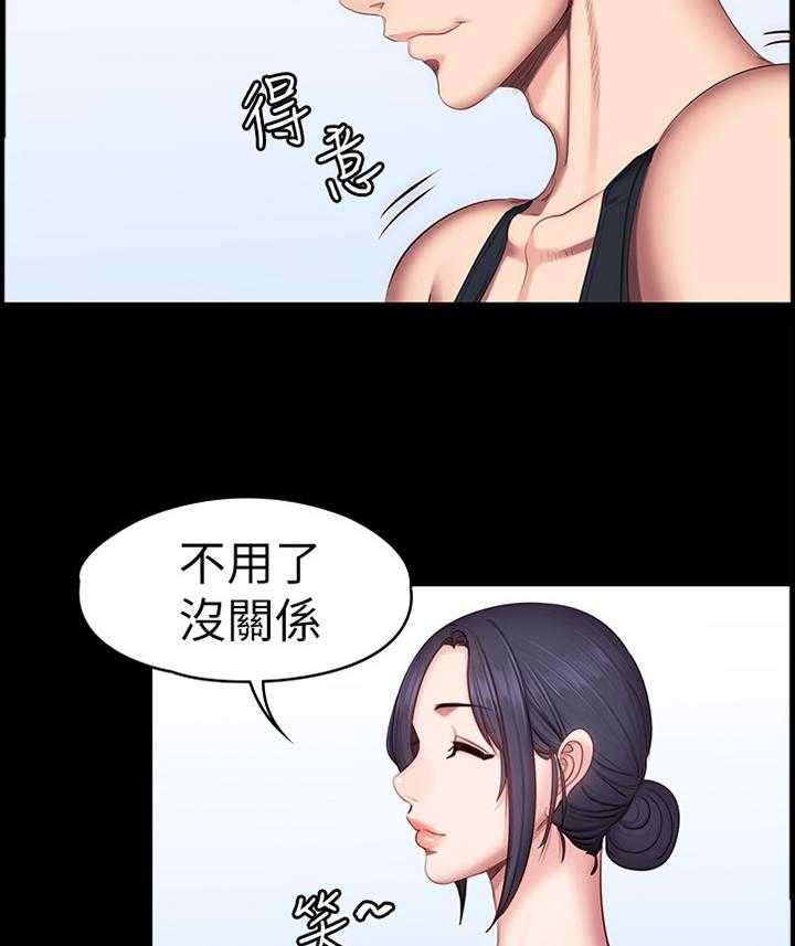 《健身馆教练》第76话 77_心烦意乱 第23页