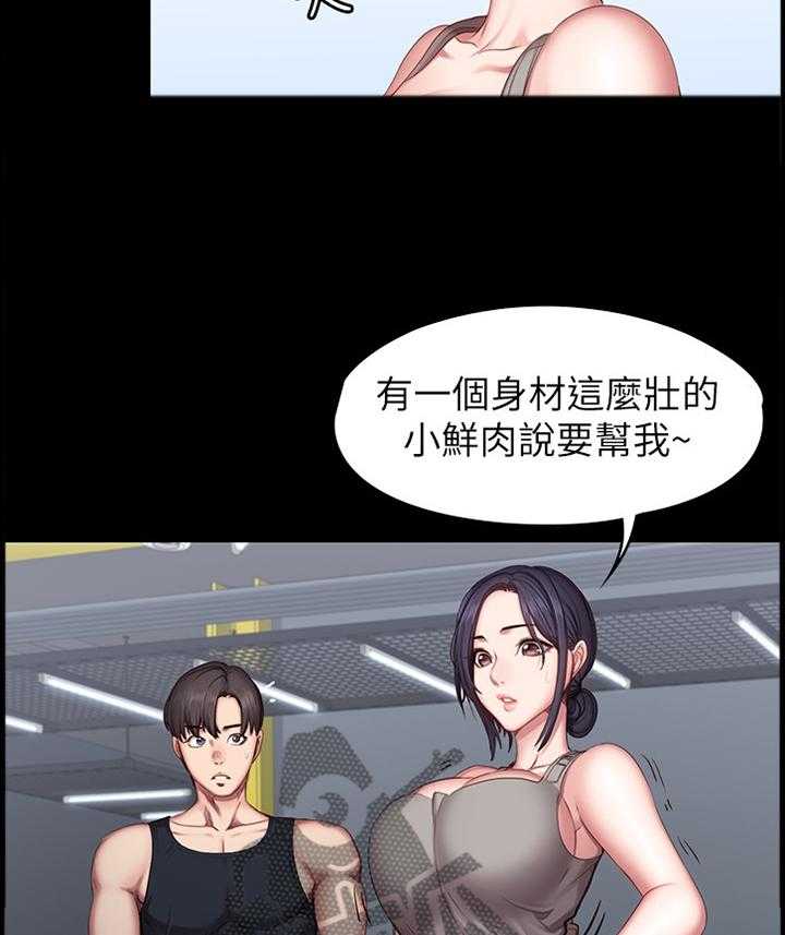 《健身馆教练》第76话 77_心烦意乱 第24页