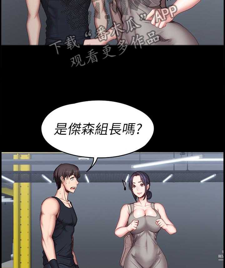 《健身馆教练》第76话 77_心烦意乱 第25页