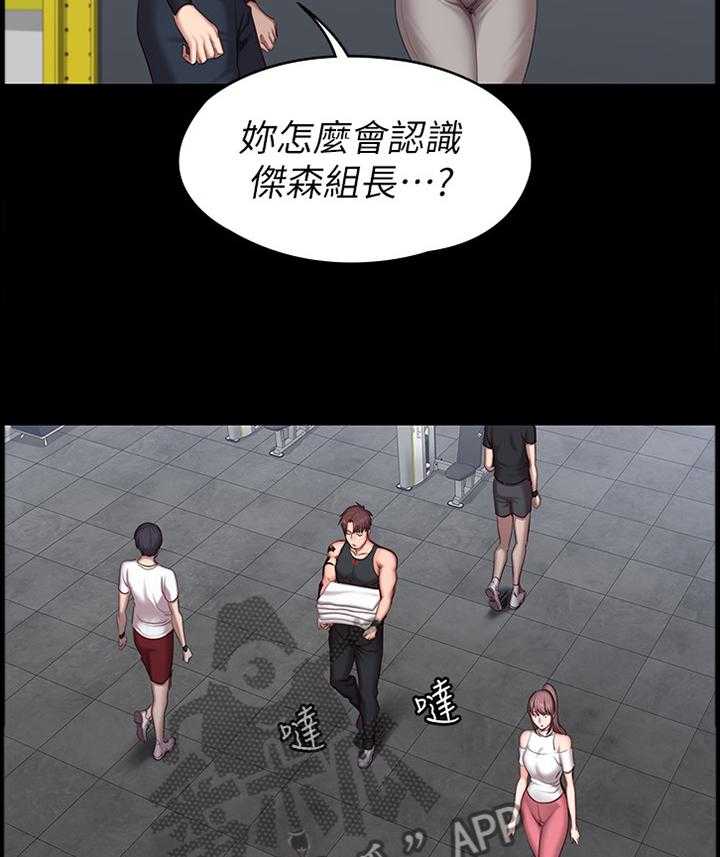 《健身馆教练》第76话 77_心烦意乱 第26页