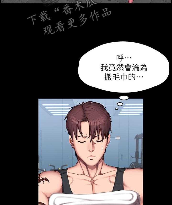 《健身馆教练》第76话 77_心烦意乱 第27页