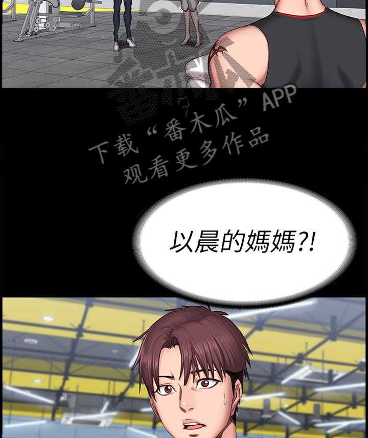 《健身馆教练》第76话 77_心烦意乱 第29页