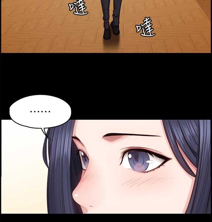 《健身馆教练》第76话 77_心烦意乱 第2页
