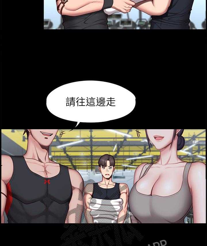 《健身馆教练》第76话 77_心烦意乱 第32页