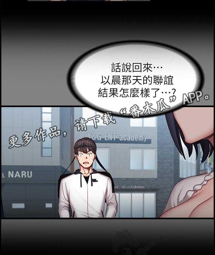 《健身馆教练》第76话 77_心烦意乱 第34页