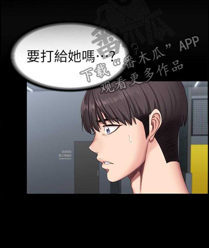 《健身馆教练》第76话 77_心烦意乱 第35页