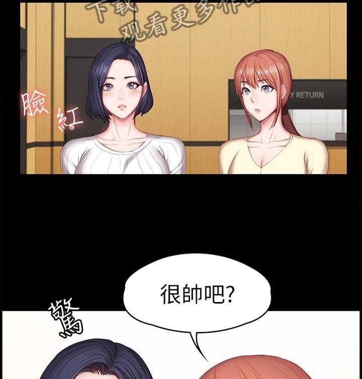 《健身馆教练》第76话 77_心烦意乱 第4页
