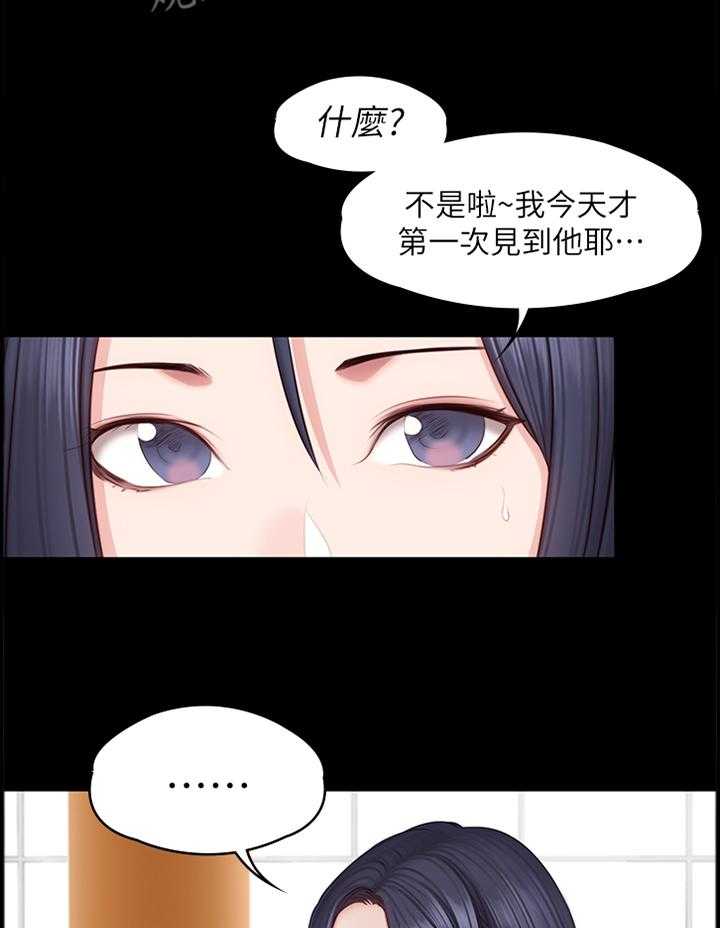 《健身馆教练》第76话 77_心烦意乱 第8页