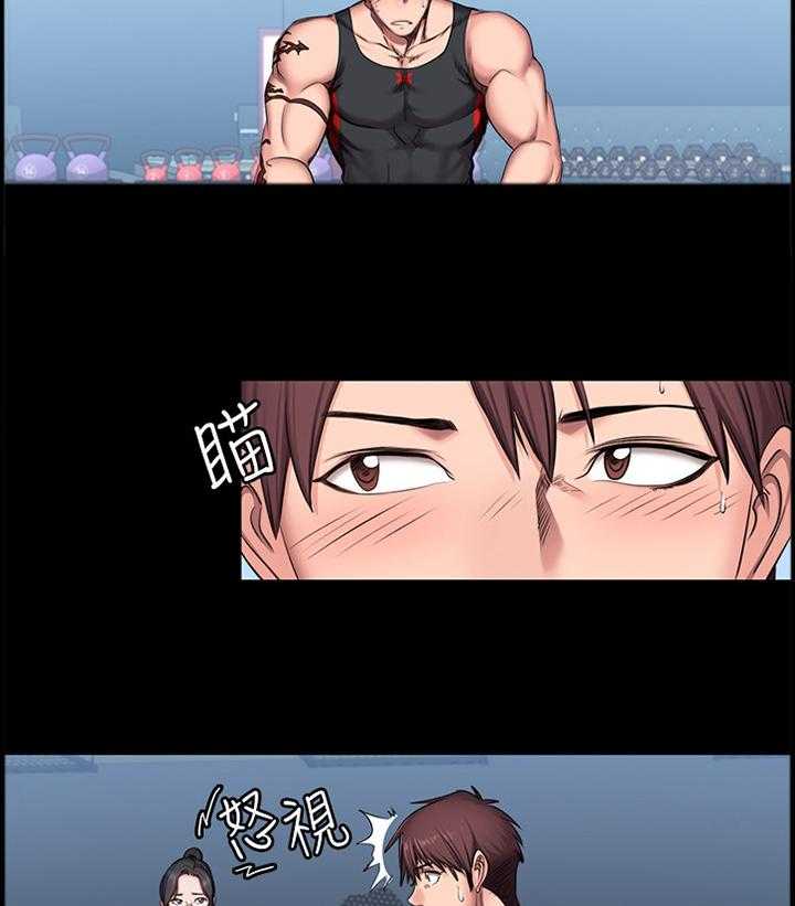 《健身馆教练》第78话 79_失望 第11页