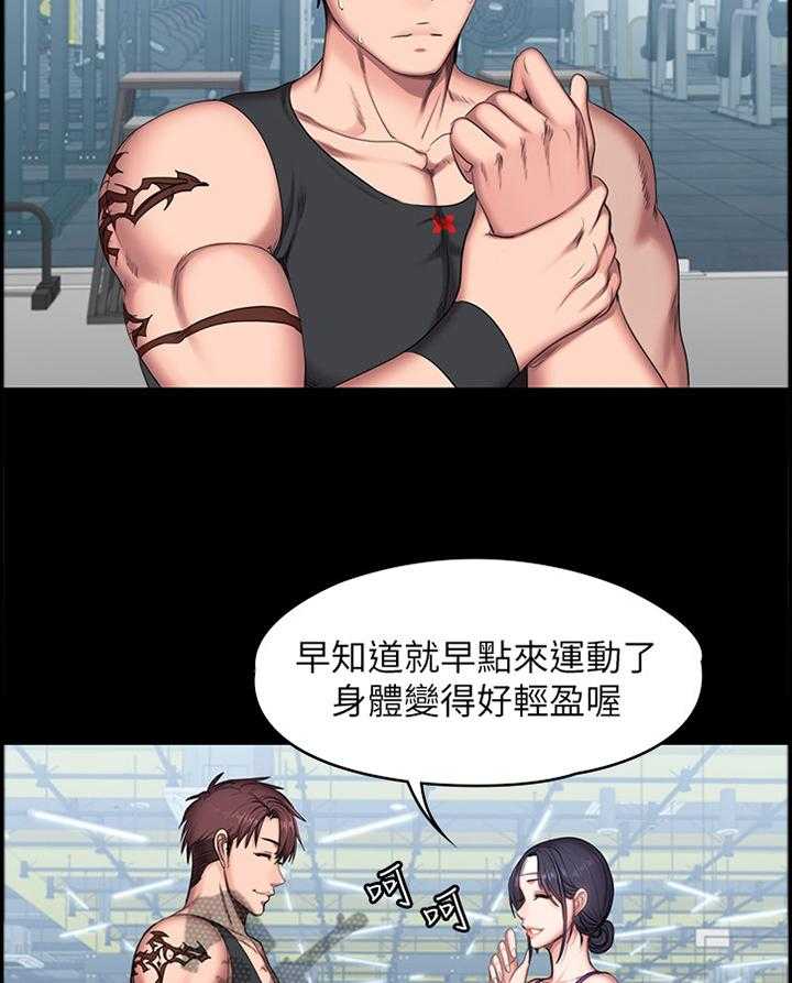 《健身馆教练》第78话 79_失望 第14页