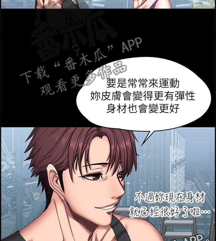 《健身馆教练》第78话 79_失望 第15页