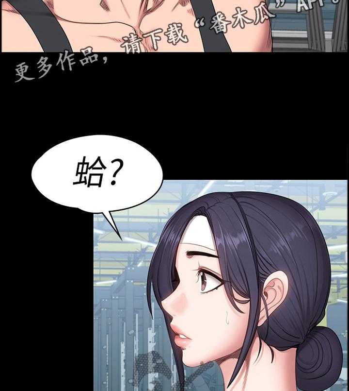 《健身馆教练》第78话 79_失望 第16页