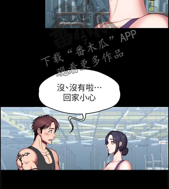 《健身馆教练》第78话 79_失望 第17页