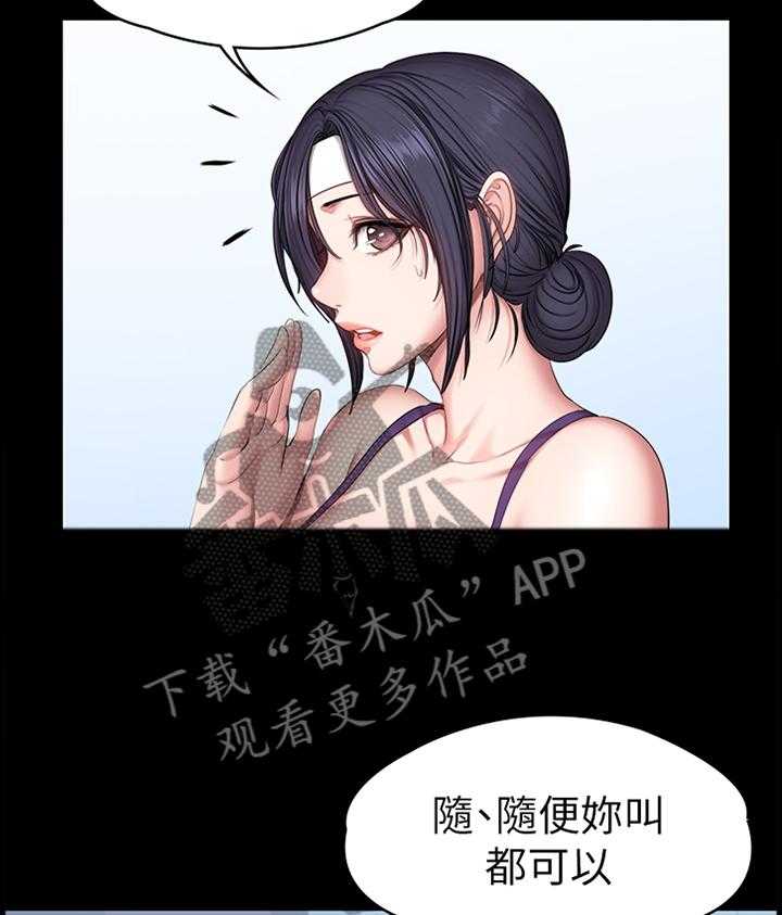 《健身馆教练》第78话 79_失望 第19页