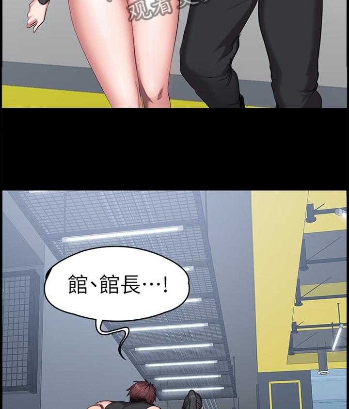 《健身馆教练》第78话 79_失望 第24页