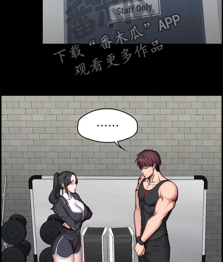 《健身馆教练》第78话 79_失望 第26页