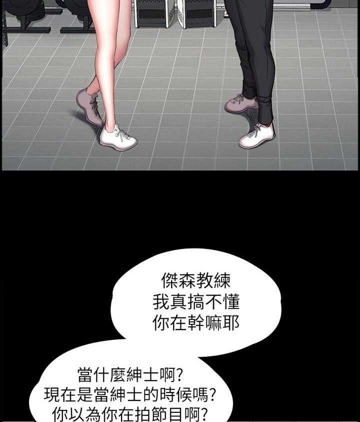 《健身馆教练》第78话 79_失望 第27页