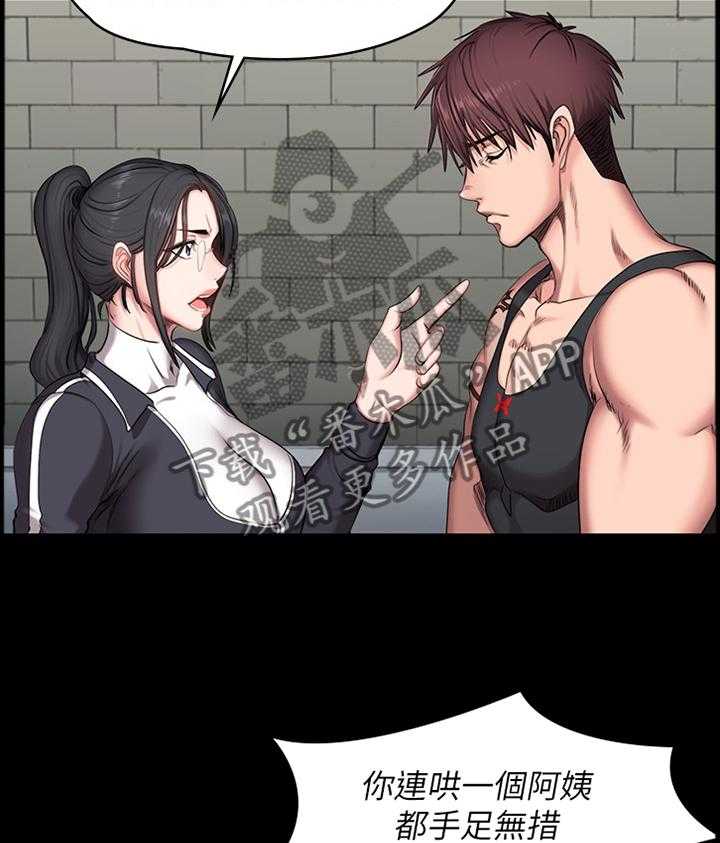 《健身馆教练》第78话 79_失望 第28页