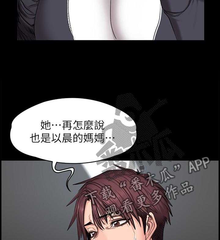 《健身馆教练》第78话 79_失望 第30页