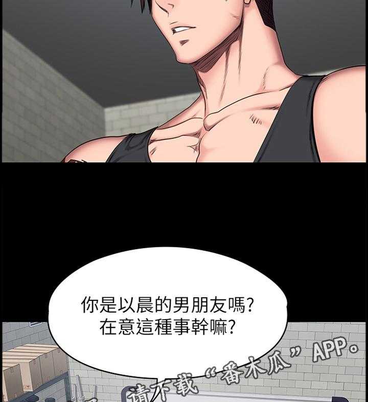 《健身馆教练》第78话 79_失望 第31页