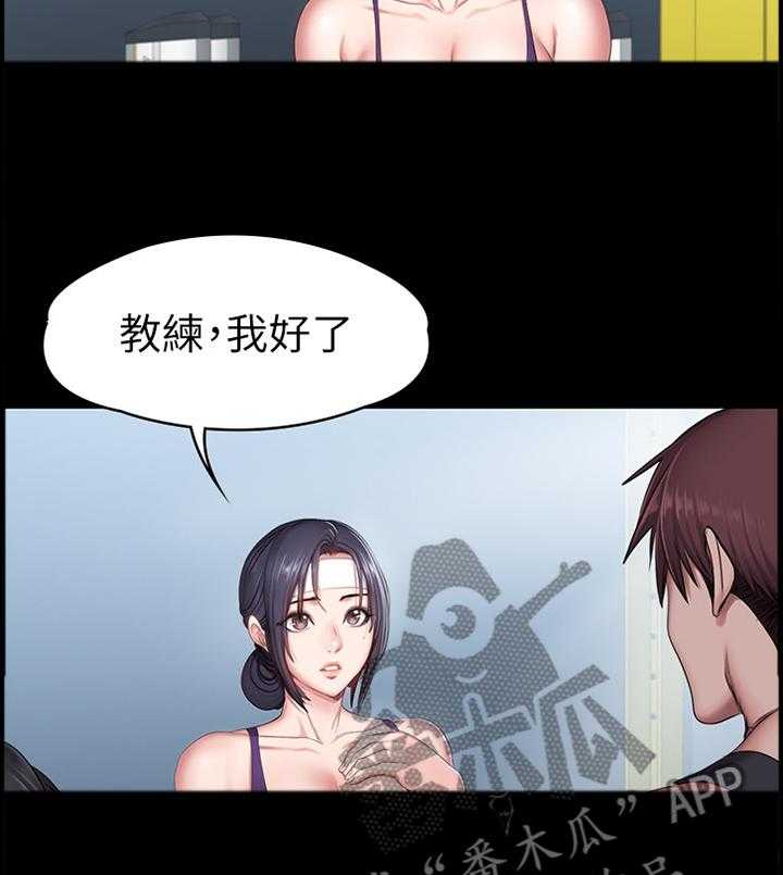 《健身馆教练》第78话 79_失望 第4页