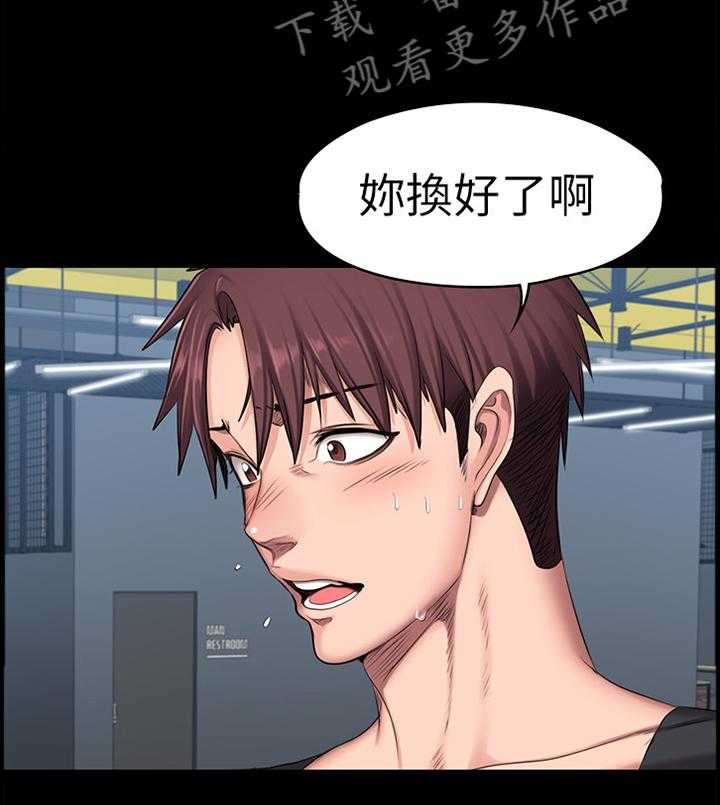 《健身馆教练》第78话 79_失望 第5页