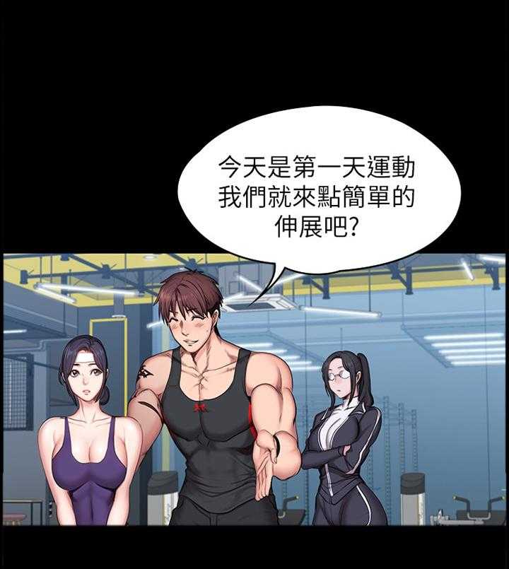《健身馆教练》第78话 79_失望 第6页