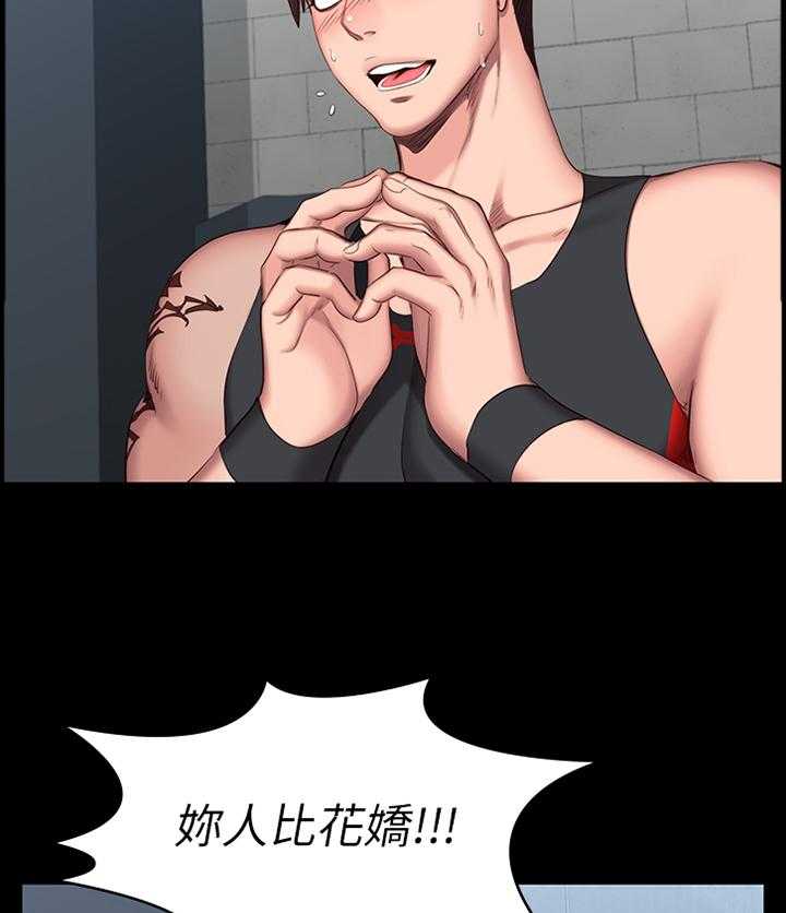 《健身馆教练》第77话 78_中意的类型 第18页