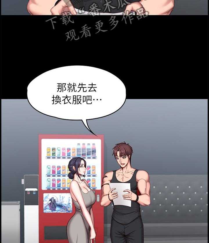 《健身馆教练》第77话 78_中意的类型 第24页