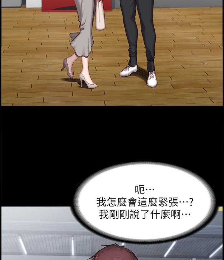 《健身馆教练》第77话 78_中意的类型 第25页