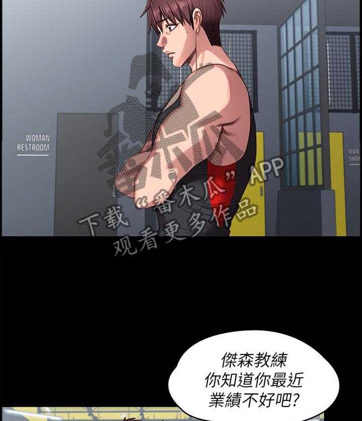 《健身馆教练》第77话 78_中意的类型 第26页