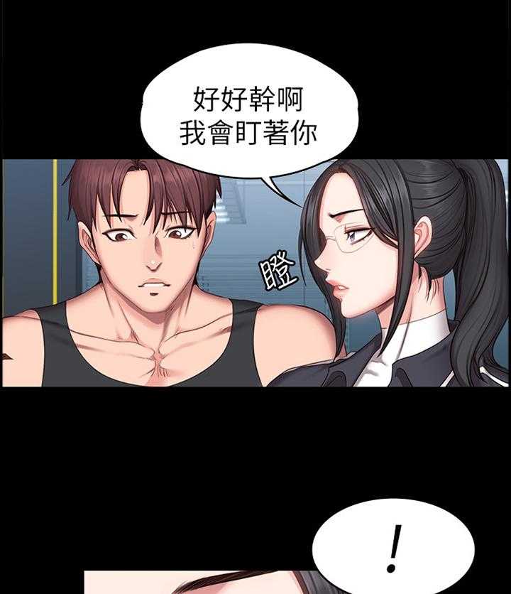 《健身馆教练》第77话 78_中意的类型 第29页