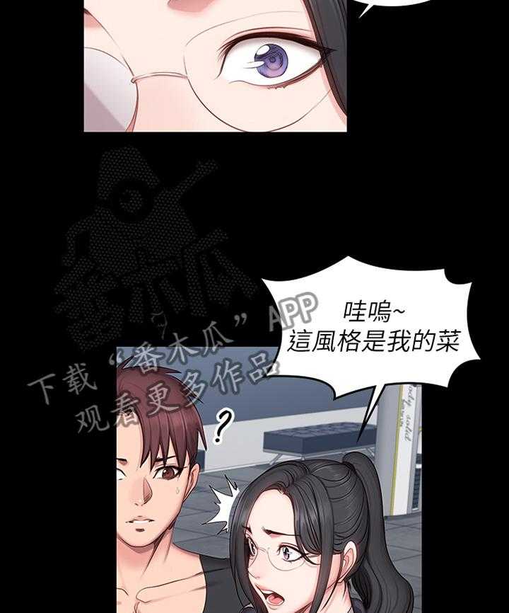 《健身馆教练》第77话 78_中意的类型 第30页