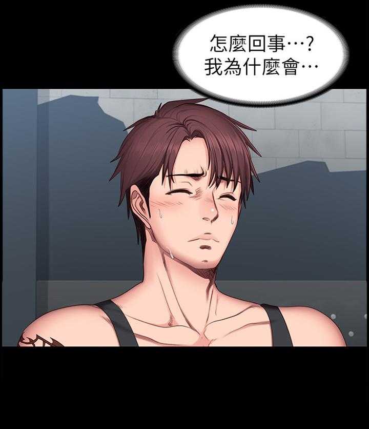 《健身馆教练》第77话 78_中意的类型 第7页