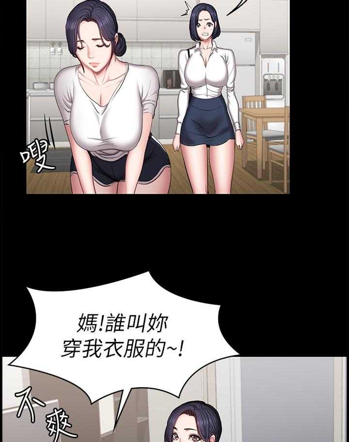 《健身馆教练》第80话 81_甜言蜜语 第10页