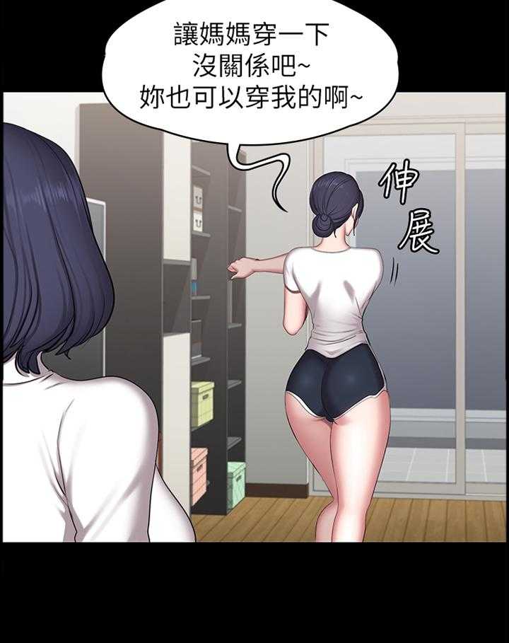 《健身馆教练》第80话 81_甜言蜜语 第12页