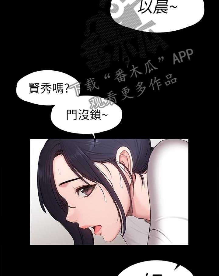 《健身馆教练》第80话 81_甜言蜜语 第19页