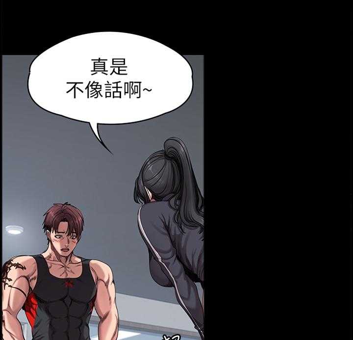 《健身馆教练》第80话 81_甜言蜜语 第1页