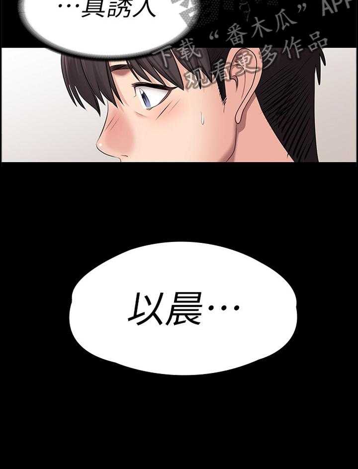 《健身馆教练》第80话 81_甜言蜜语 第23页