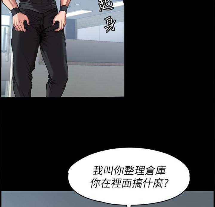 《健身馆教练》第80话 81_甜言蜜语 第2页