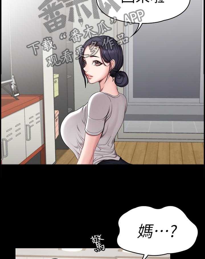 《健身馆教练》第80话 81_甜言蜜语 第9页