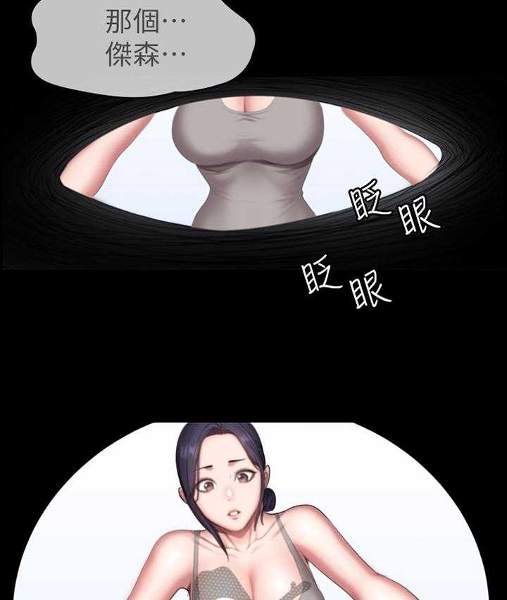 《健身馆教练》第79话 80_做梦 第12页